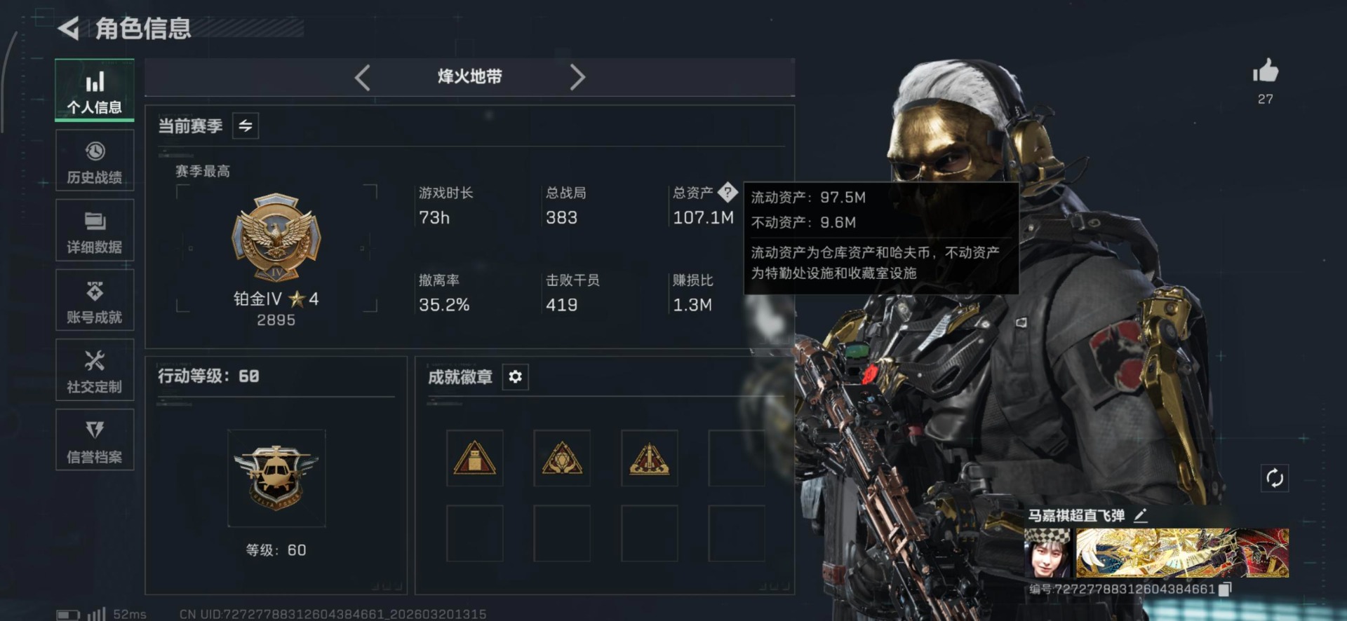 SJZQM477825三角洲行动账号详情图8 SJZQM477825三角洲行动账号详情图8