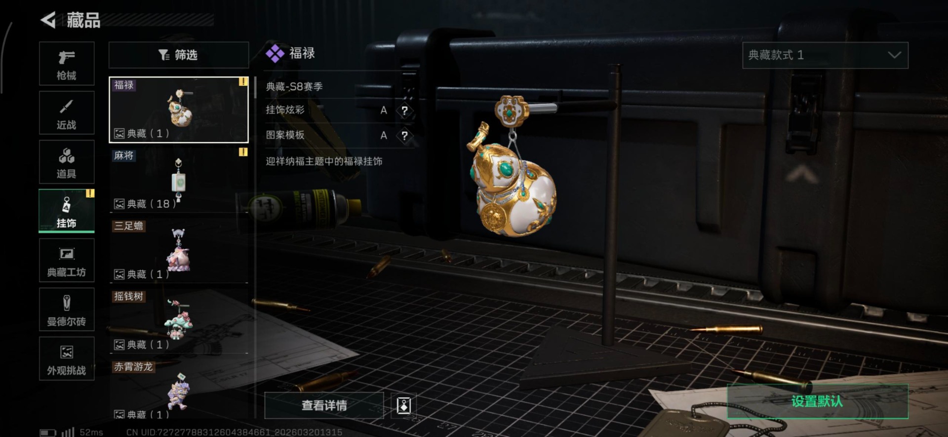 SJZQM477825三角洲行动账号详情图13 SJZQM477825三角洲行动账号详情图13