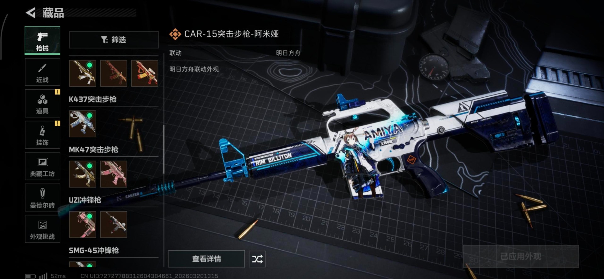 SJZQM477825三角洲行动账号详情图20 SJZQM477825三角洲行动账号详情图20