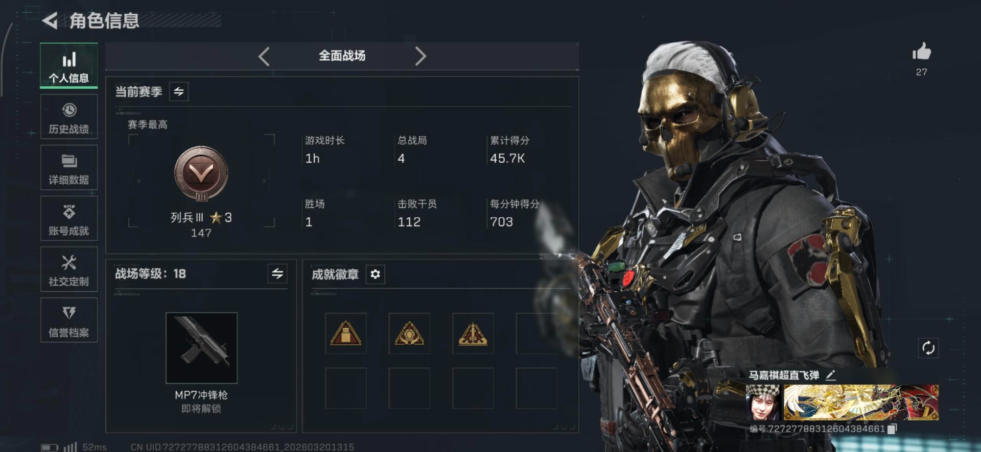 SJZQM485260三角洲行动账号详情图3 SJZQM485260三角洲行动账号详情图3