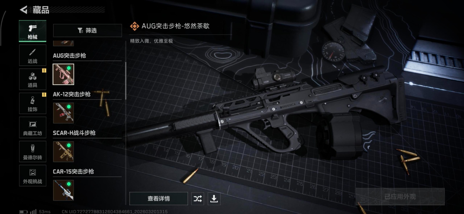 SJZQM485260三角洲行动账号详情图6 SJZQM485260三角洲行动账号详情图6