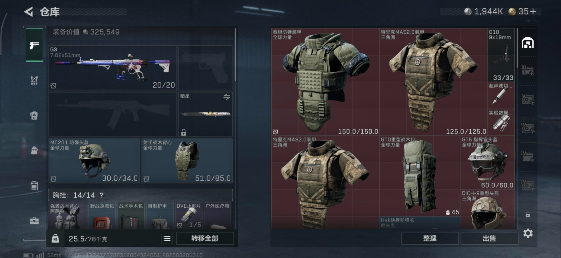 SJZQM485260三角洲行动账号详情图16 SJZQM485260三角洲行动账号详情图16