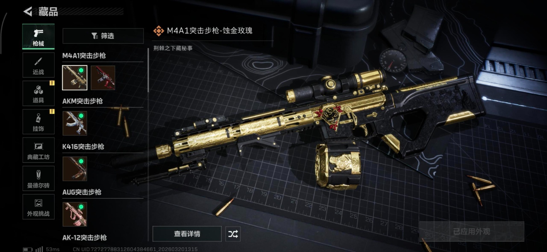 SJZQM485260三角洲行动账号详情图21 SJZQM485260三角洲行动账号详情图21