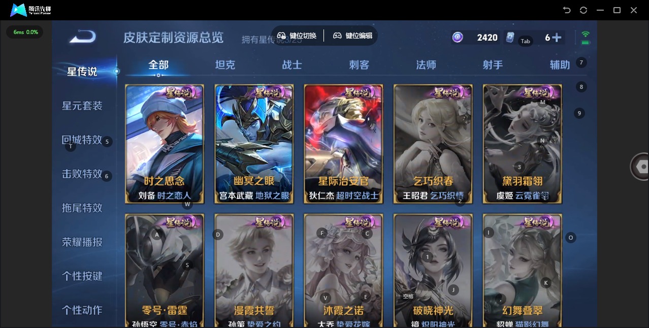 WZLX4252128王者荣耀账号详情图3