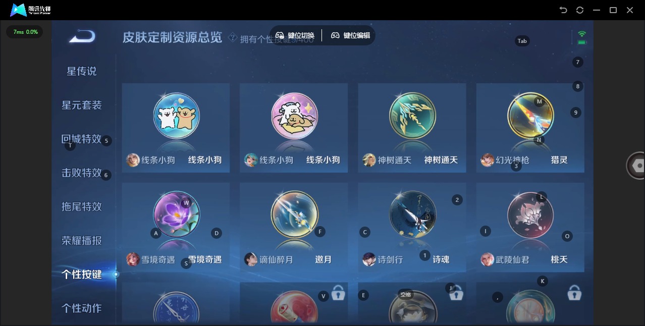 WZQM4271997王者荣耀账号详情图13 WZQM4271997王者荣耀账号详情图13