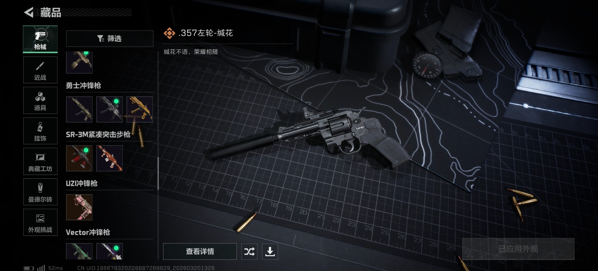 SJZQM478449三角洲行动账号详情图5 SJZQM478449三角洲行动账号详情图5