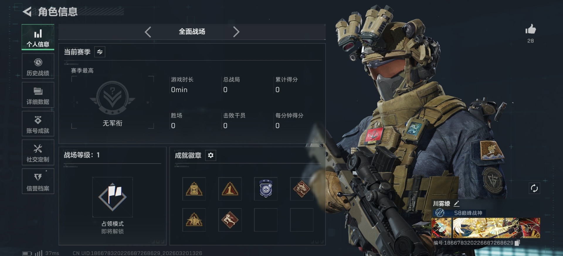 SJZQM478449三角洲行动账号详情图6 SJZQM478449三角洲行动账号详情图6