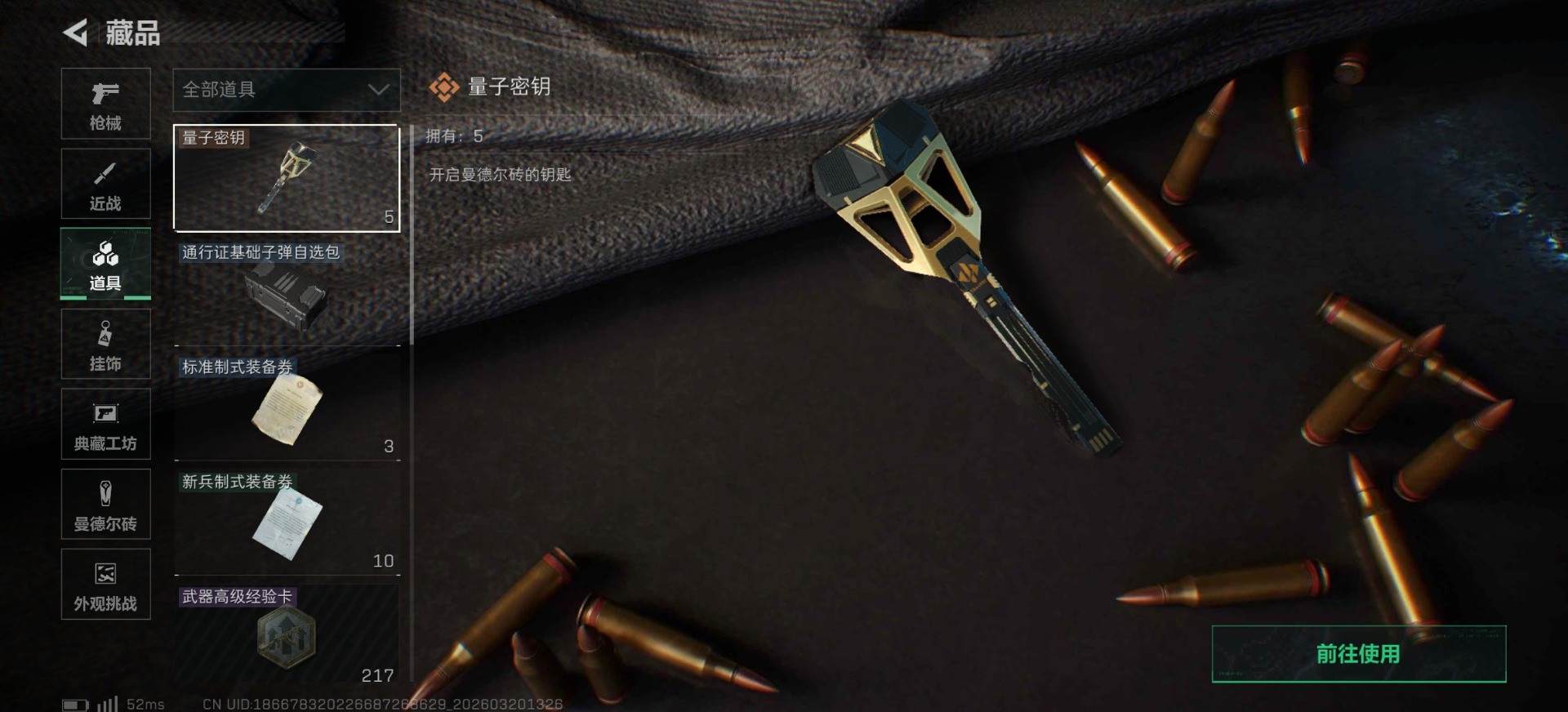 SJZQM478449三角洲行动账号详情图7 SJZQM478449三角洲行动账号详情图7