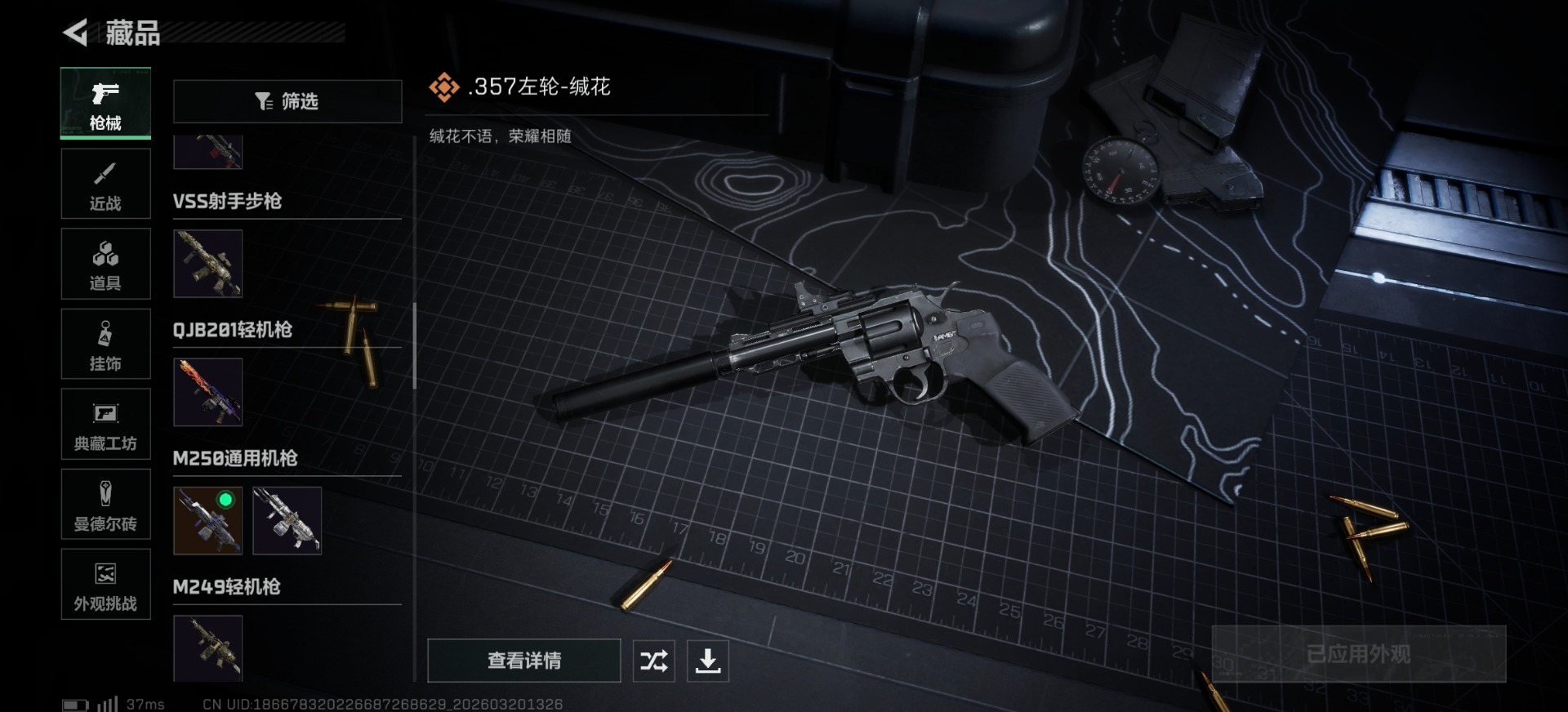 SJZQM478449三角洲行动账号详情图14 SJZQM478449三角洲行动账号详情图14