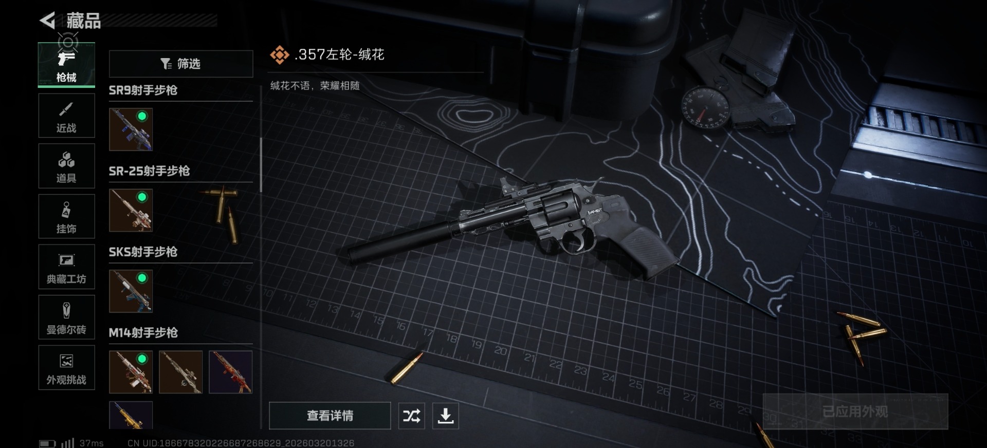 SJZQM478449三角洲行动账号详情图15 SJZQM478449三角洲行动账号详情图15