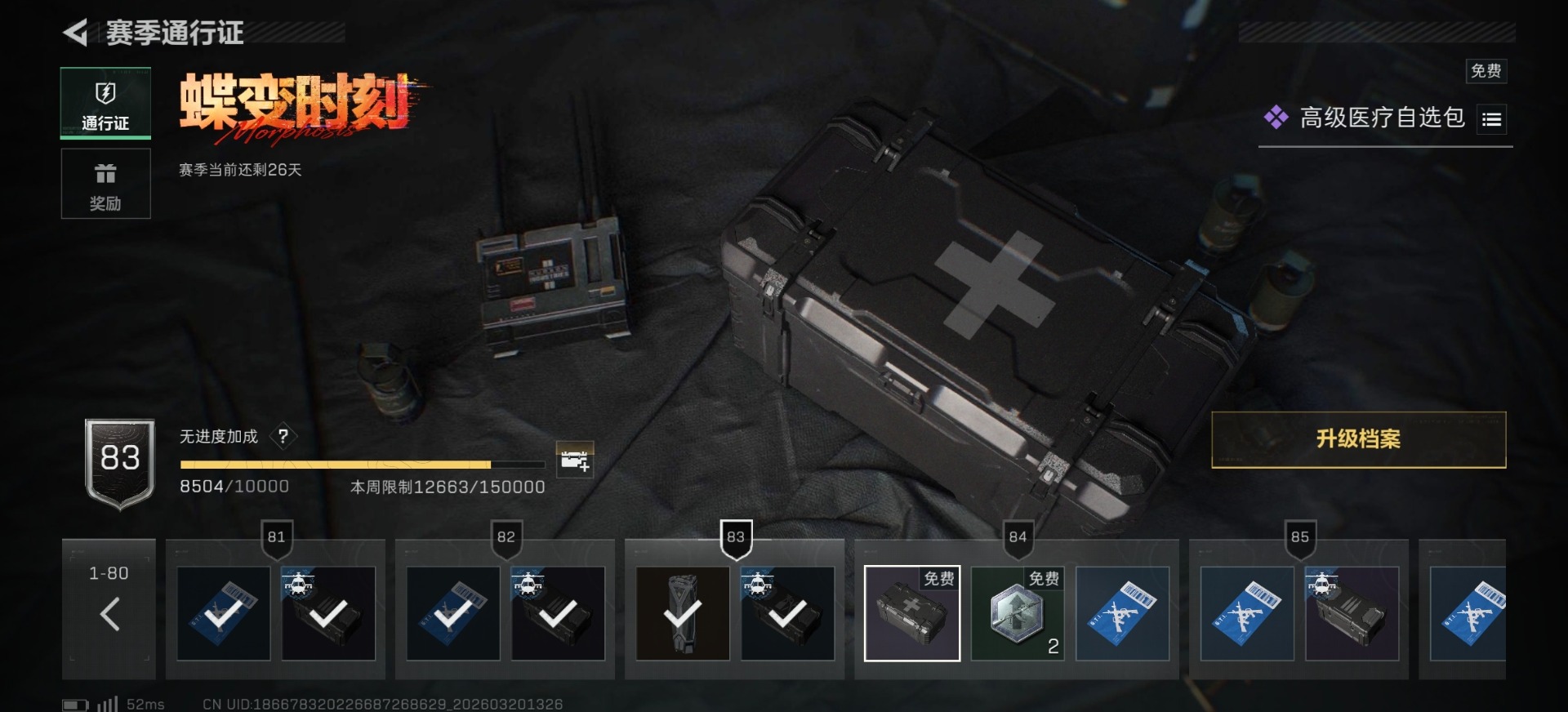 SJZQM478449三角洲行动账号详情图16 SJZQM478449三角洲行动账号详情图16