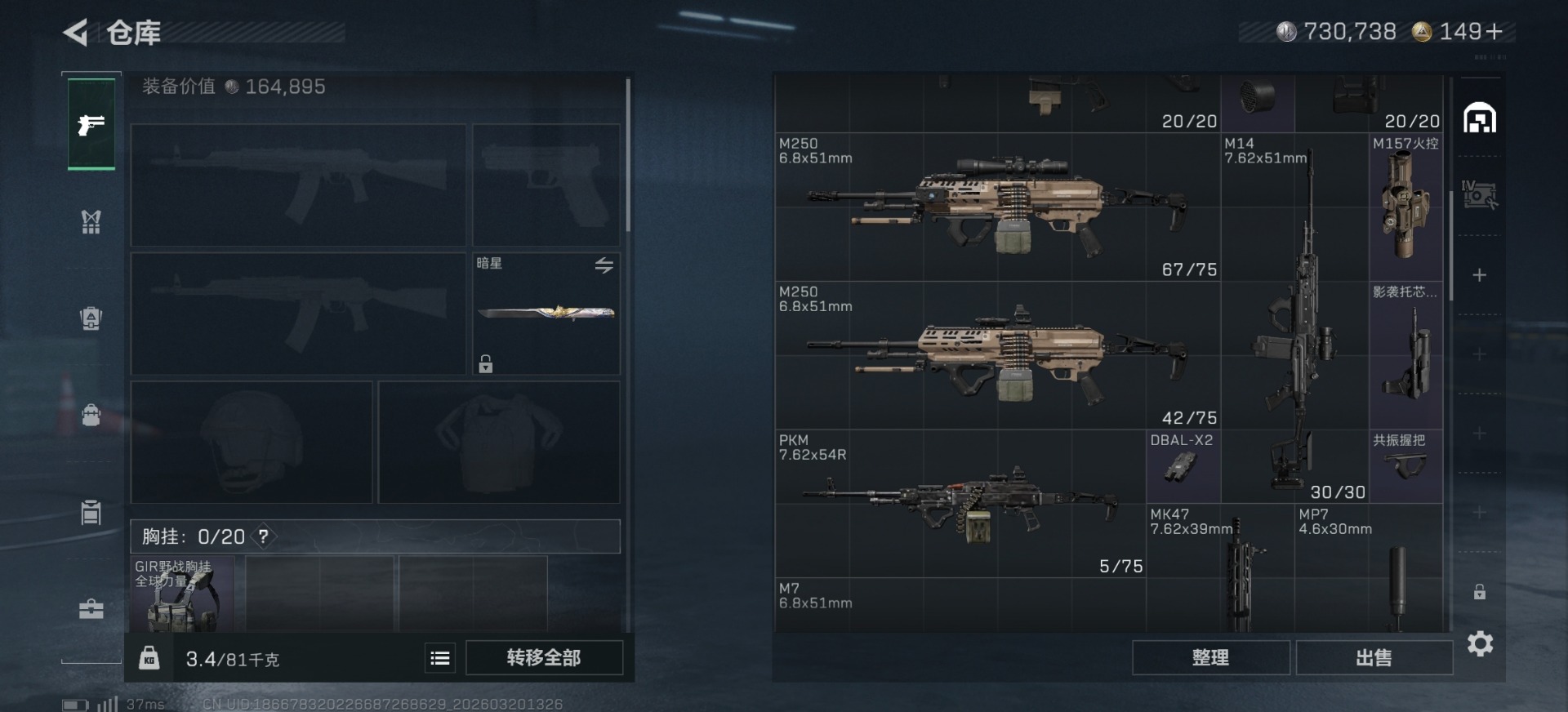 SJZQM478449三角洲行动账号详情图19 SJZQM478449三角洲行动账号详情图19