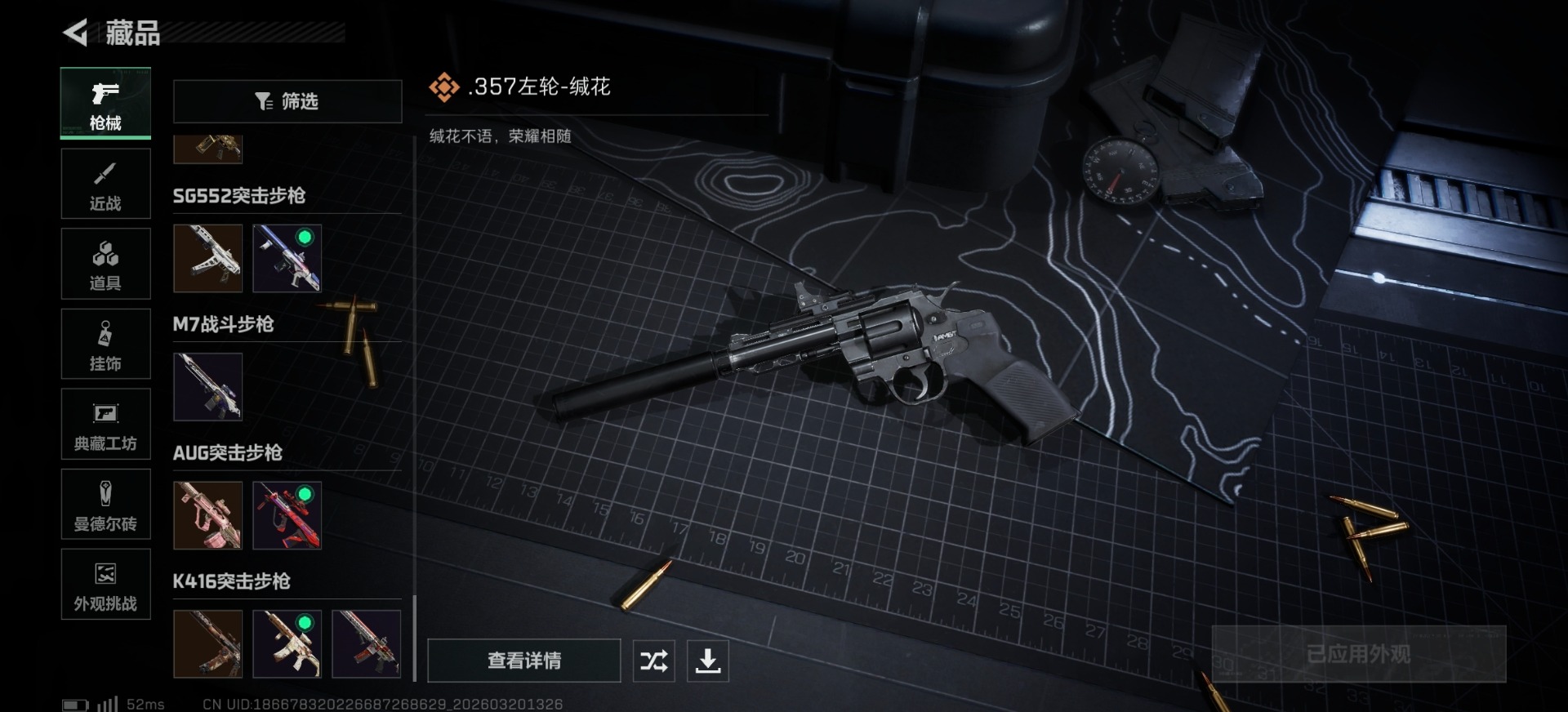 SJZQM478449三角洲行动账号详情图20 SJZQM478449三角洲行动账号详情图20