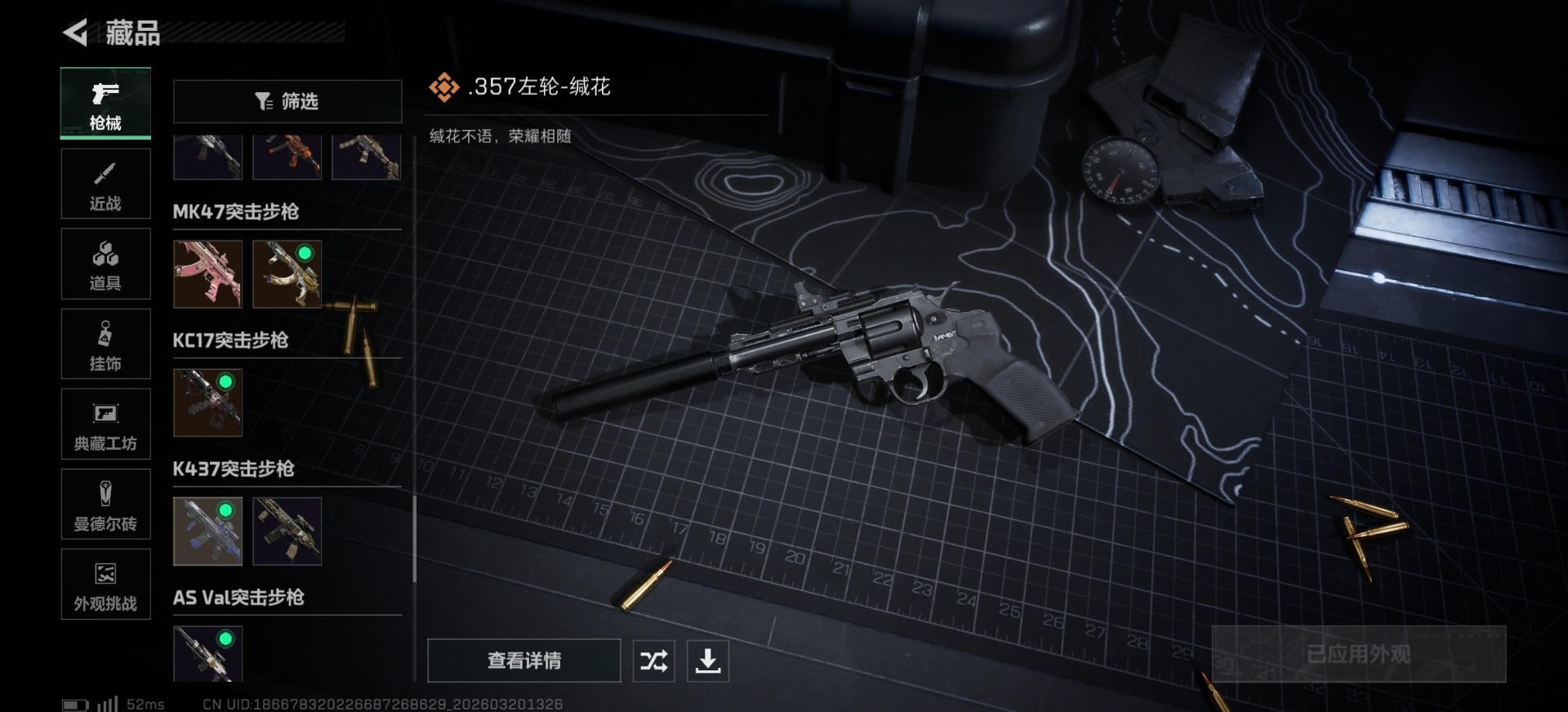 SJZQM478449三角洲行动账号详情图21 SJZQM478449三角洲行动账号详情图21