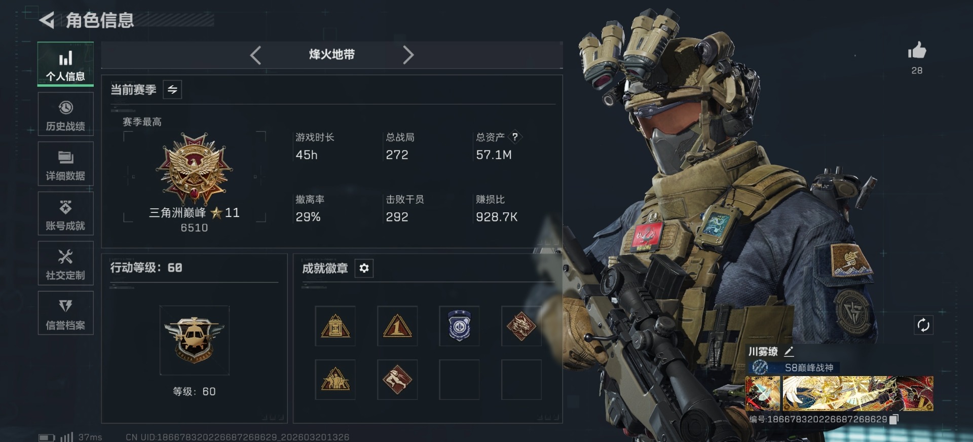 SJZQM478449三角洲行动账号详情图23 SJZQM478449三角洲行动账号详情图23