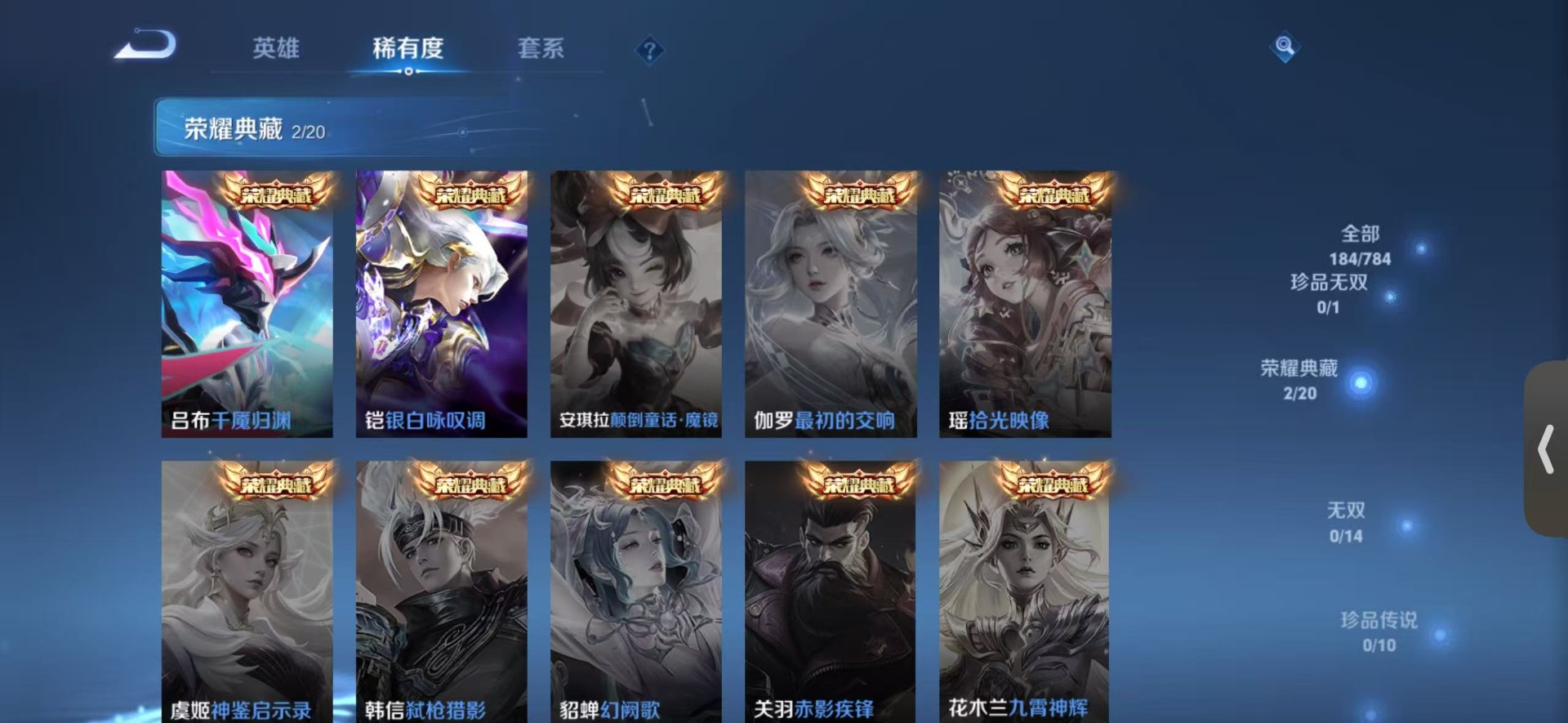 WZLX4252223王者荣耀账号详情图6 WZLX4252223王者荣耀账号详情图6