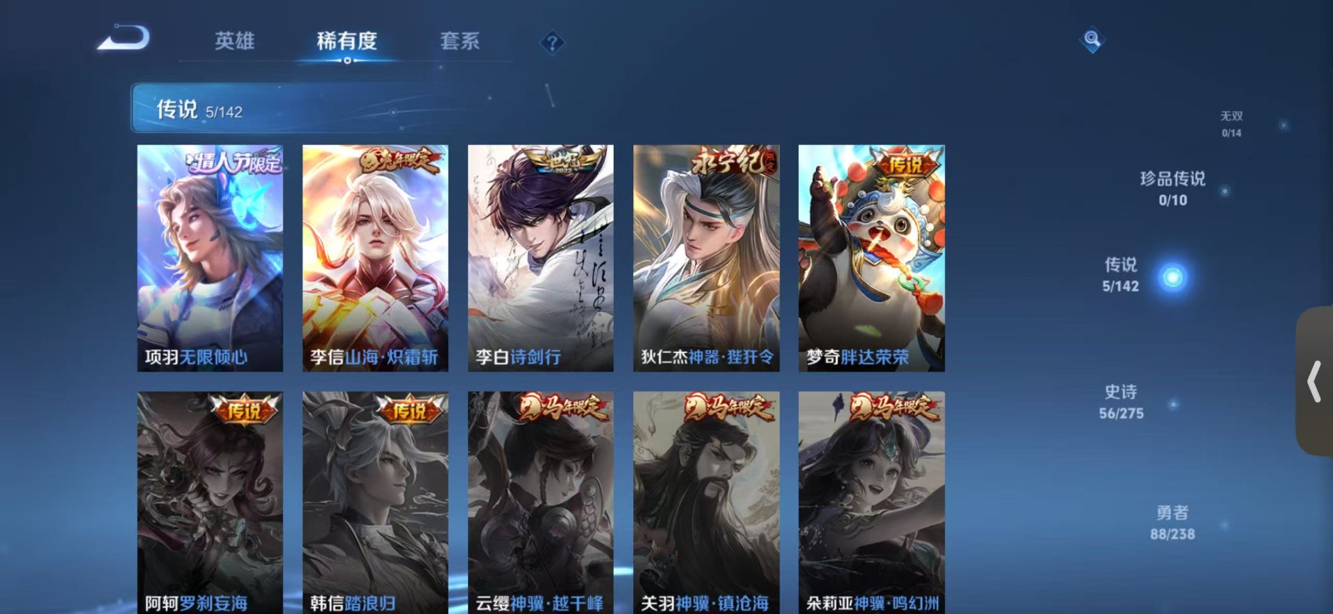 WZLX4252223王者荣耀账号详情图5 WZLX4252223王者荣耀账号详情图5