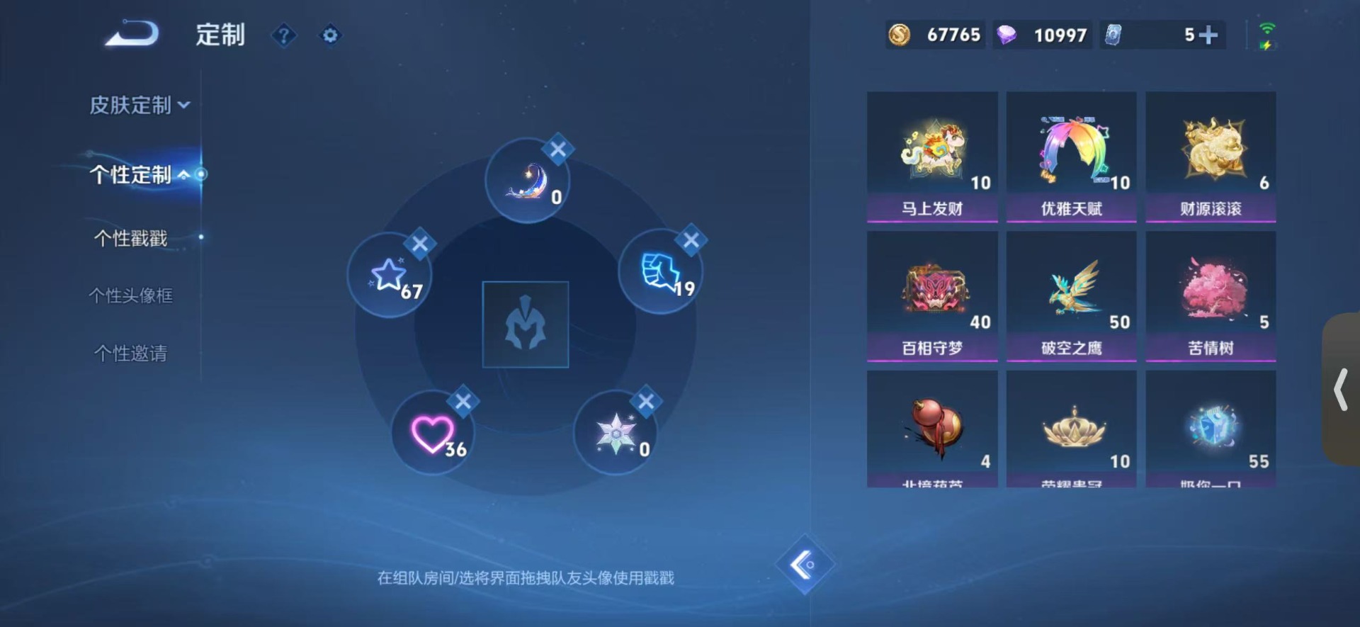 WZLX4252223王者荣耀账号详情图9 WZLX4252223王者荣耀账号详情图9