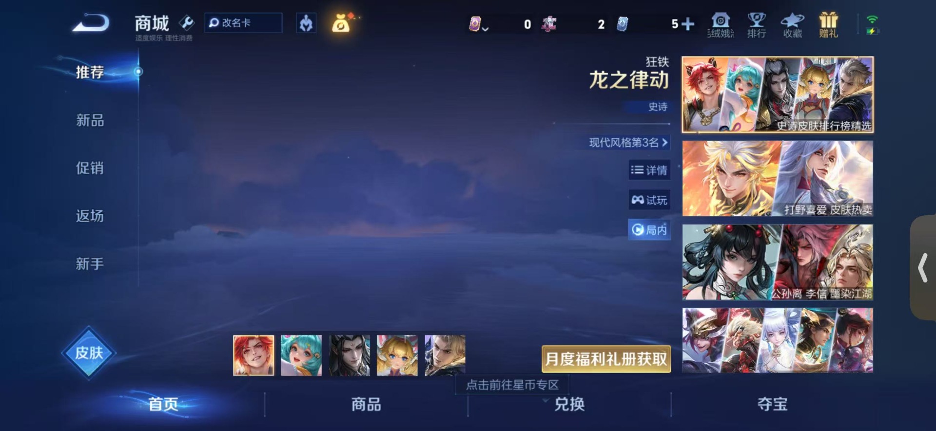 WZLX4252223王者荣耀账号详情图13 WZLX4252223王者荣耀账号详情图13