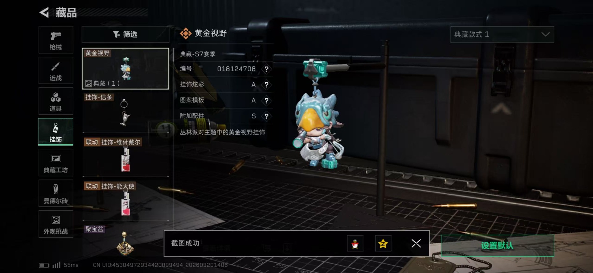 SJZQM492366三角洲行动账号详情图7