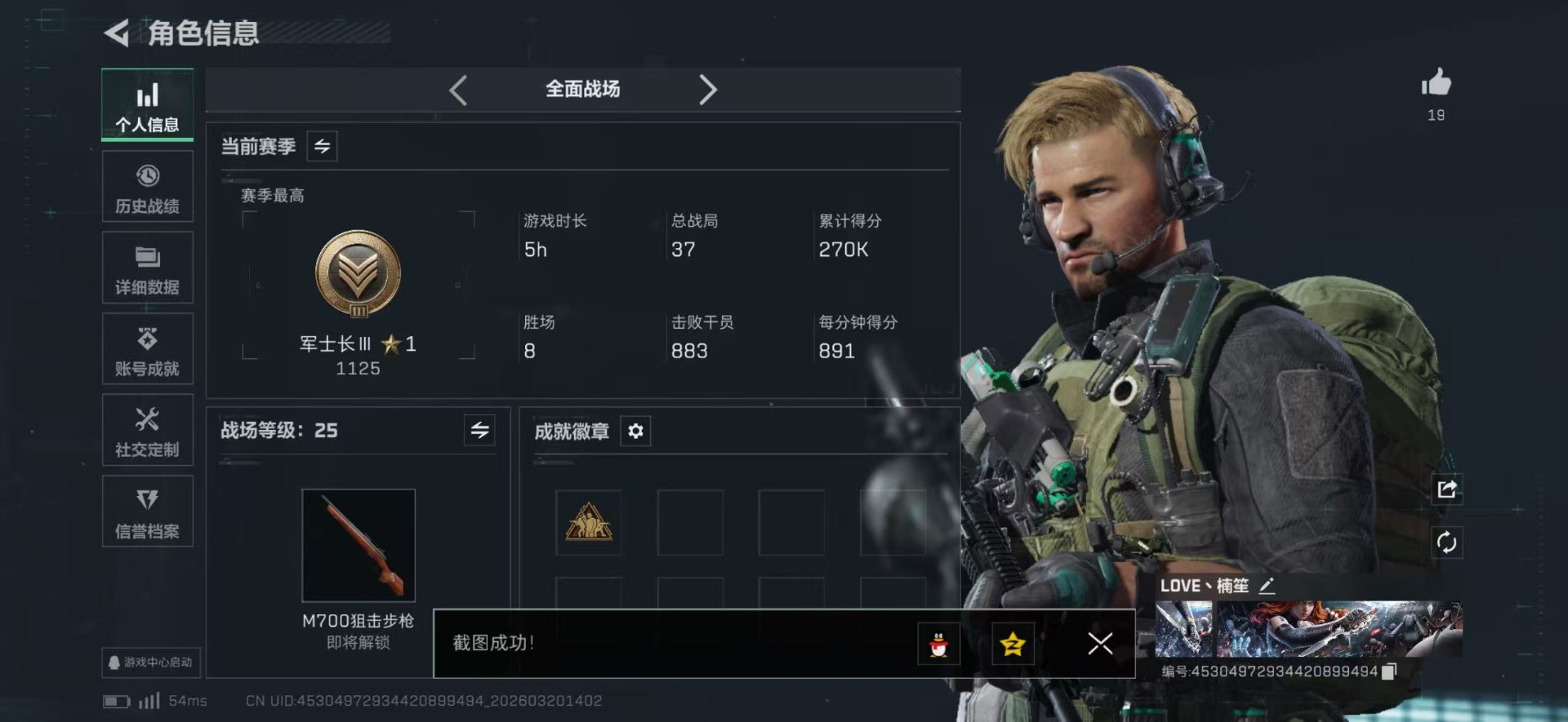 SJZQM492366三角洲行动账号详情图10