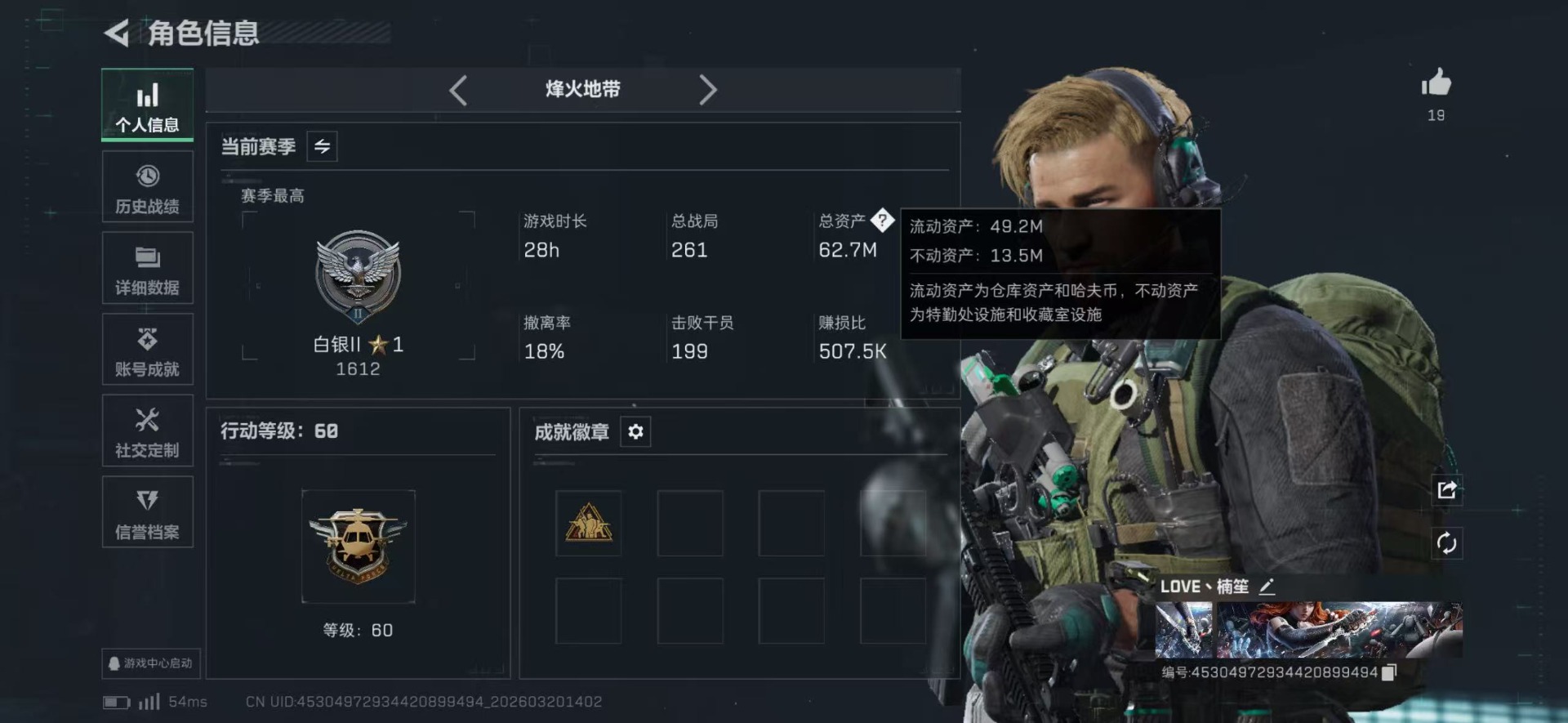 SJZQM492366三角洲行动账号详情图9