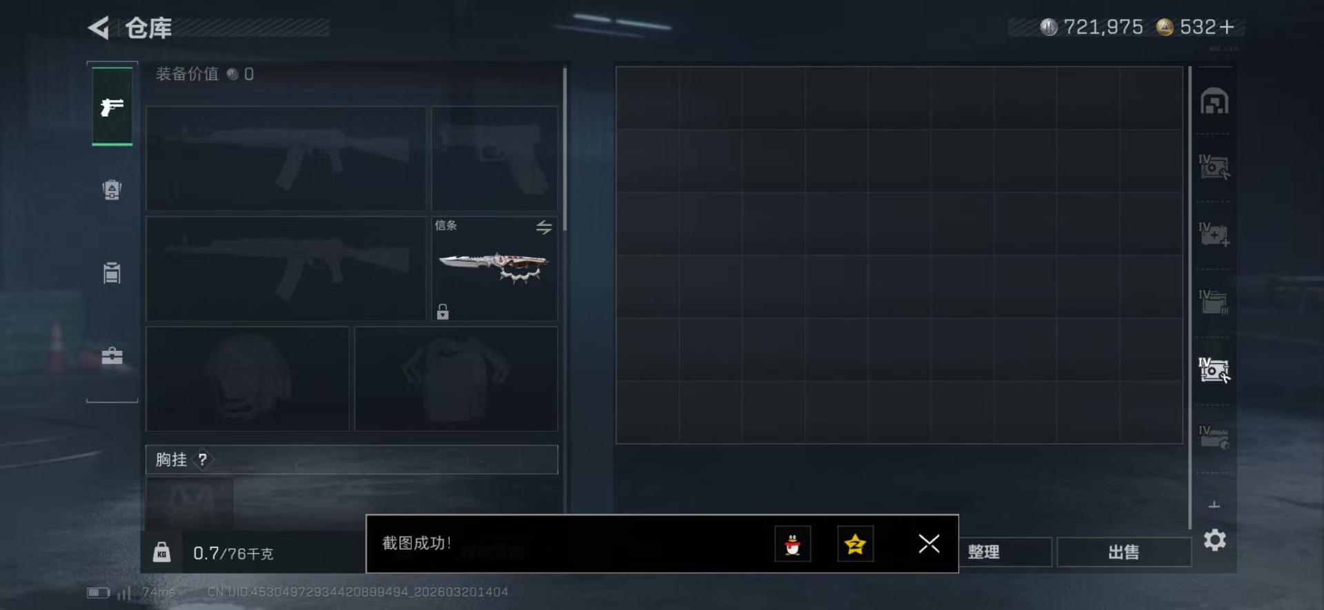 SJZQM492366三角洲行动账号详情图17