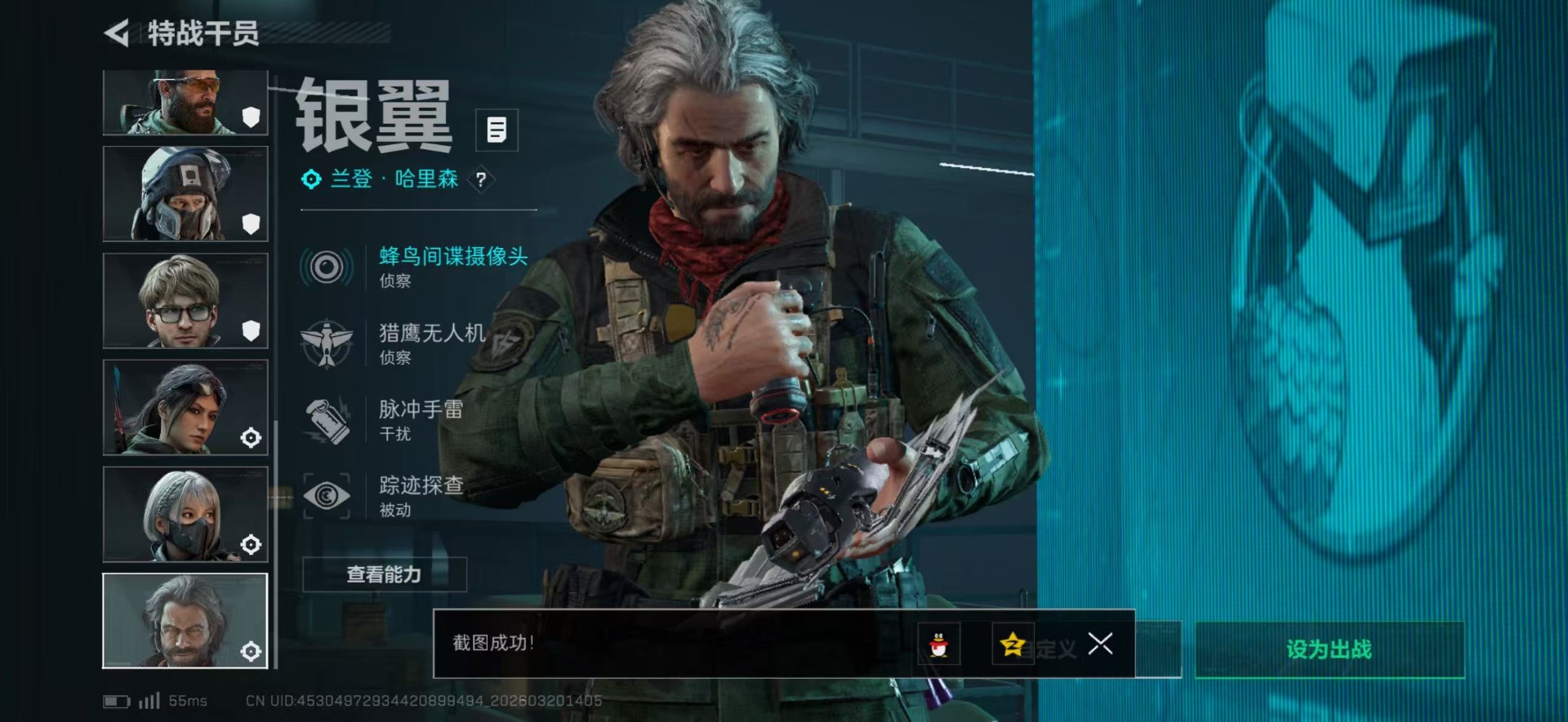 SJZQM492366三角洲行动账号详情图23