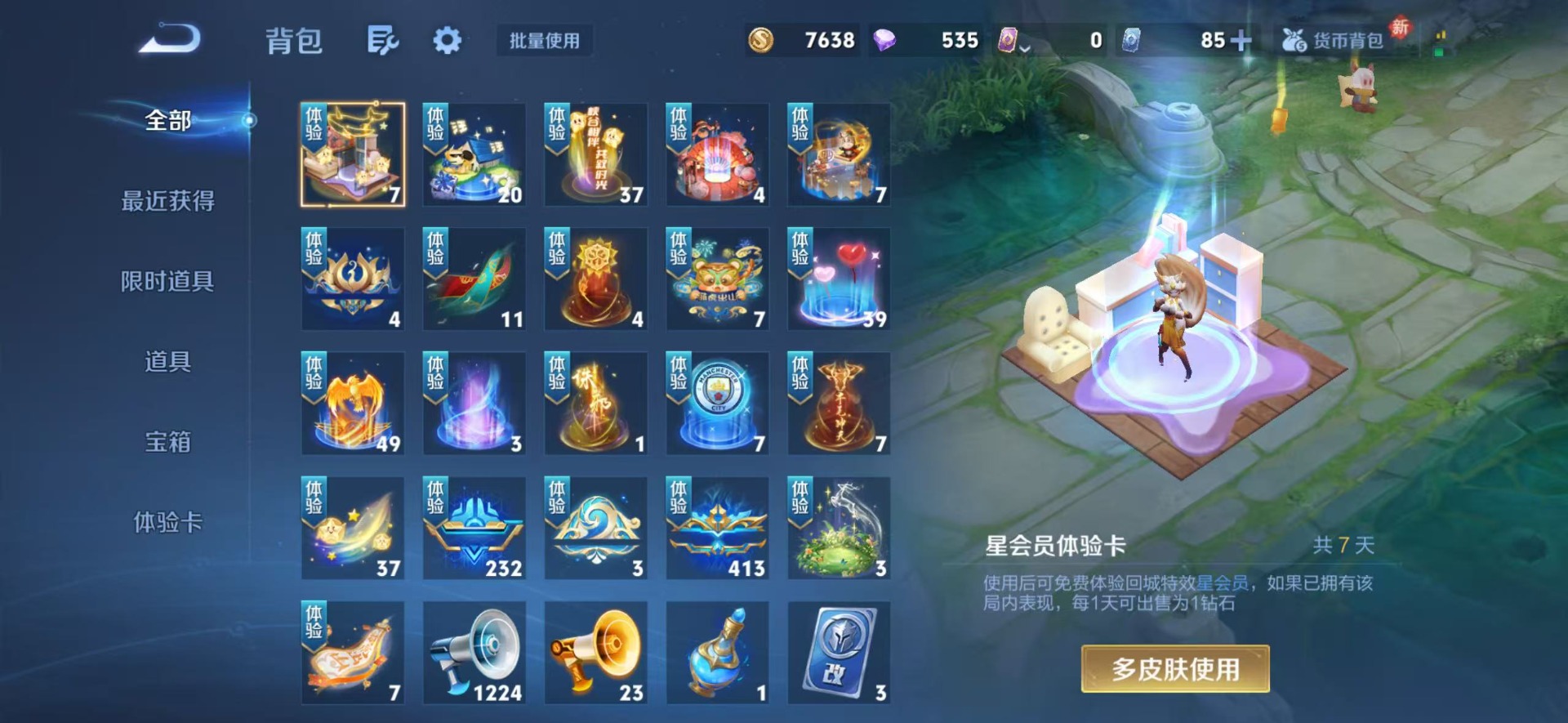 WZQM4252757王者荣耀账号详情图5