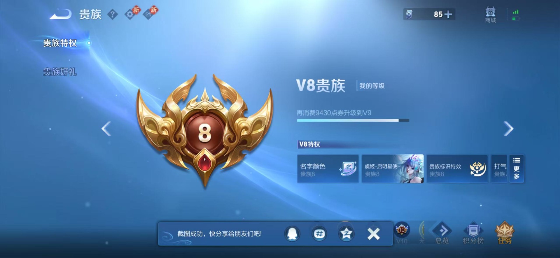 WZQM4252757王者荣耀账号详情图4