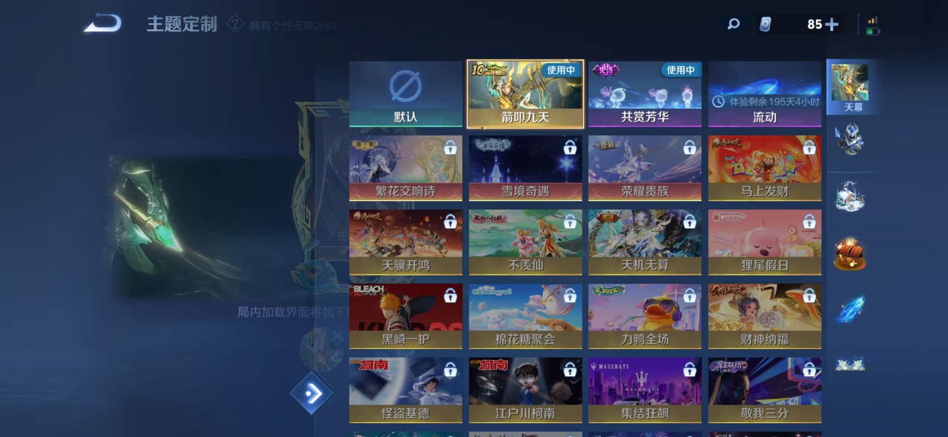 WZQM4252757王者荣耀账号详情图7