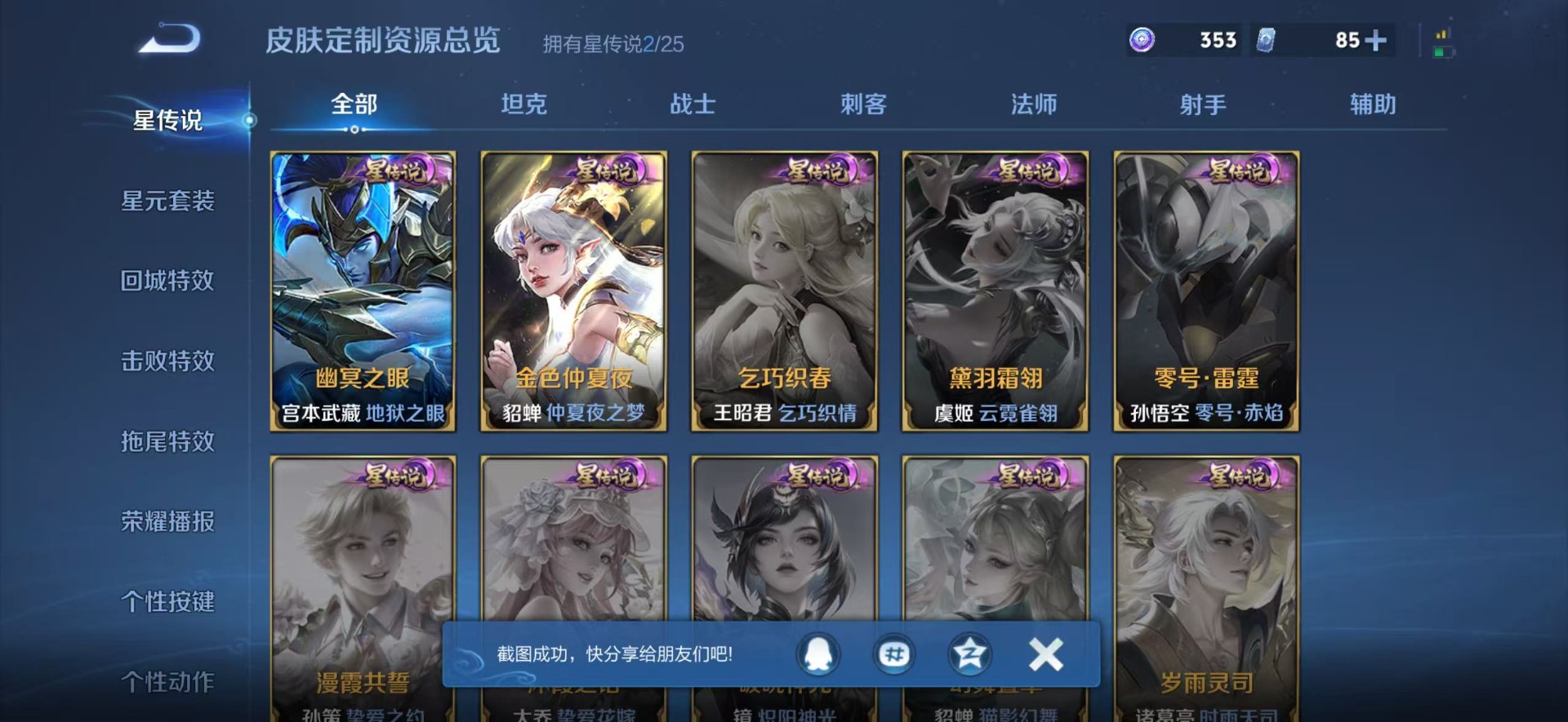 WZQM4252757王者荣耀账号详情图8