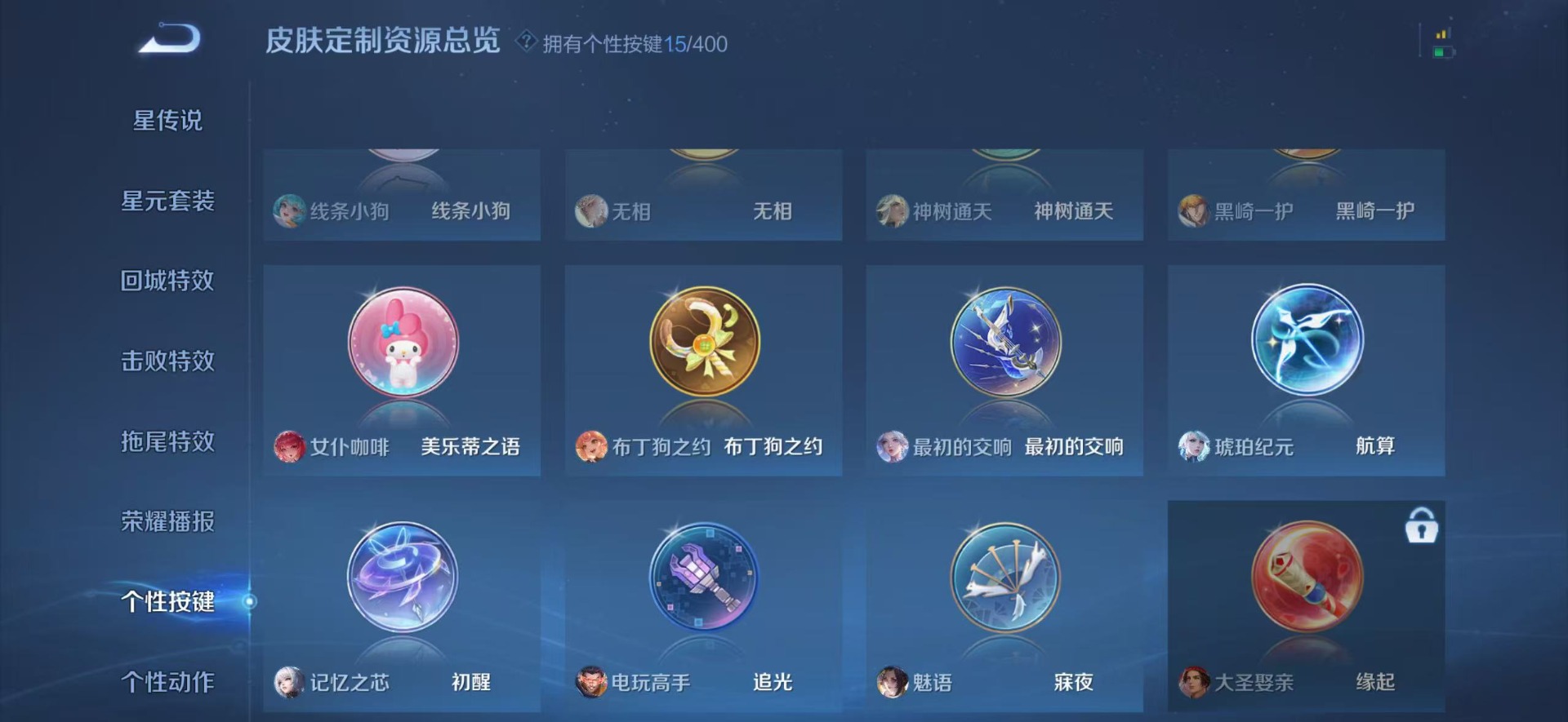 WZQM4252757王者荣耀账号详情图10