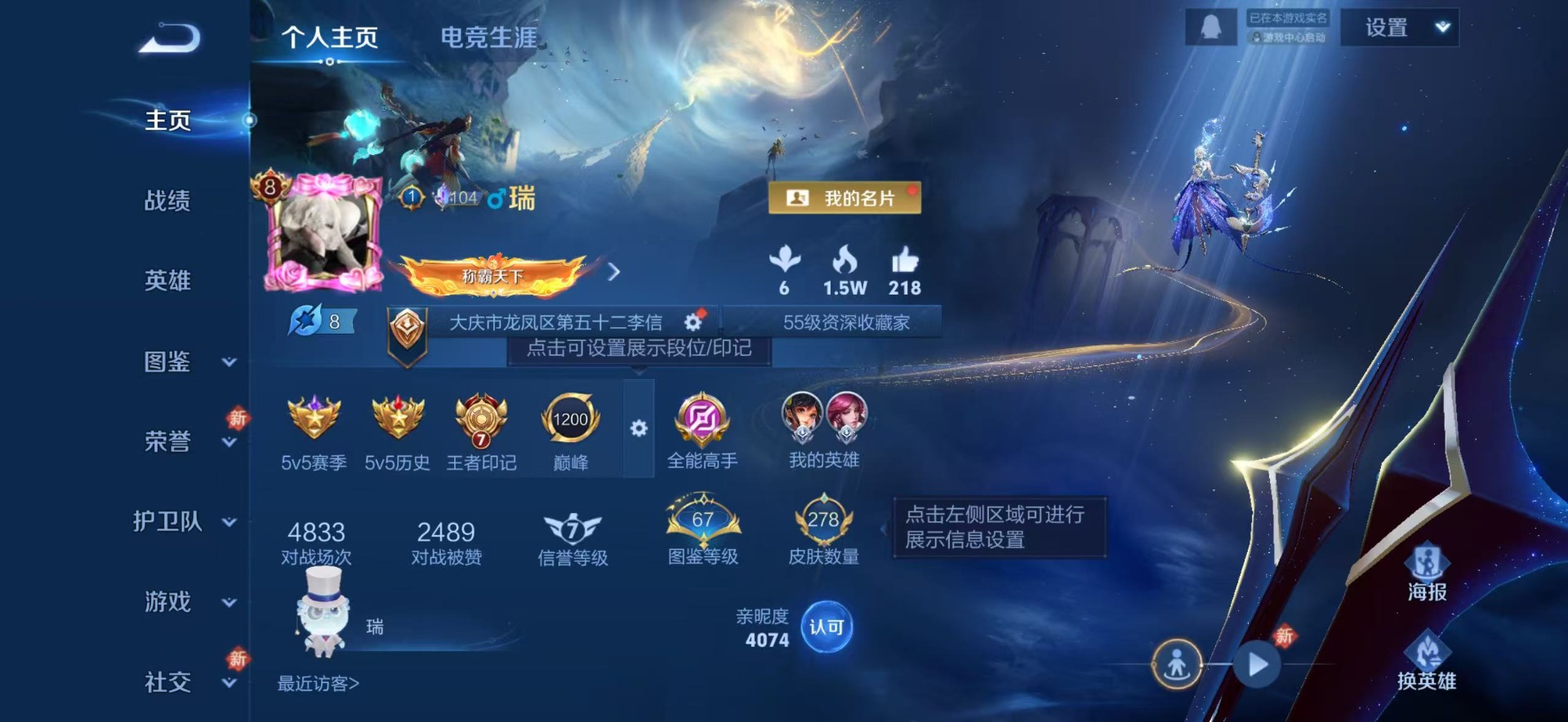 WZQM4252757王者荣耀账号详情图11