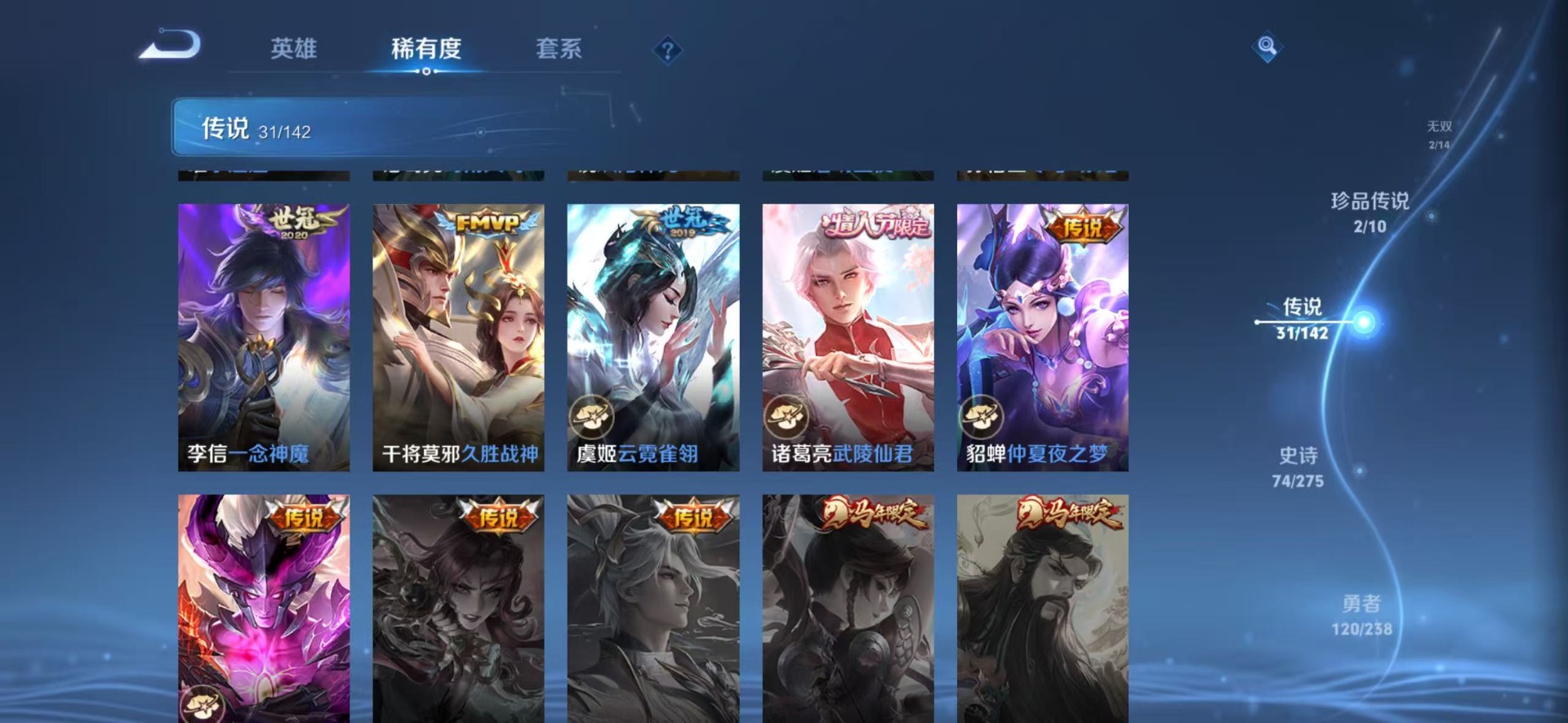 WZQM4252757王者荣耀账号详情图16