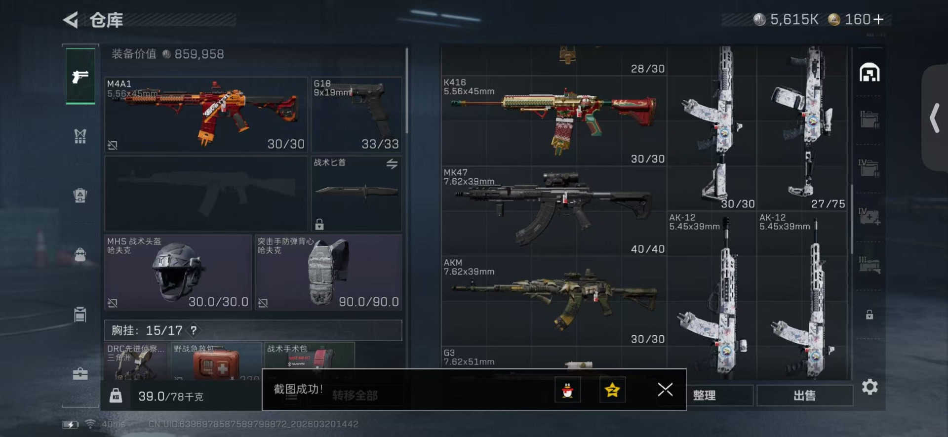 SJZQM477826三角洲行动账号详情图7 SJZQM477826三角洲行动账号详情图7