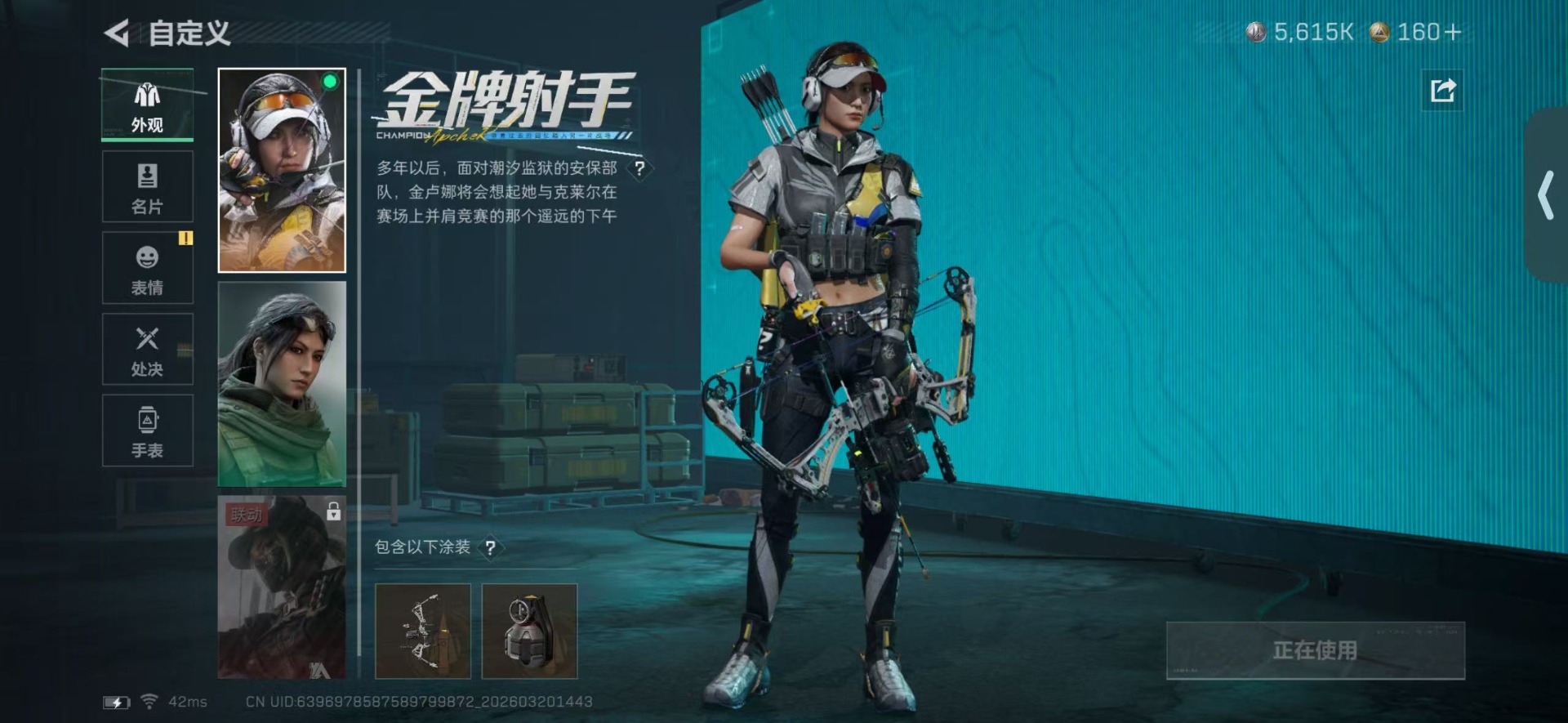 SJZQM477826三角洲行动账号详情图16 SJZQM477826三角洲行动账号详情图16