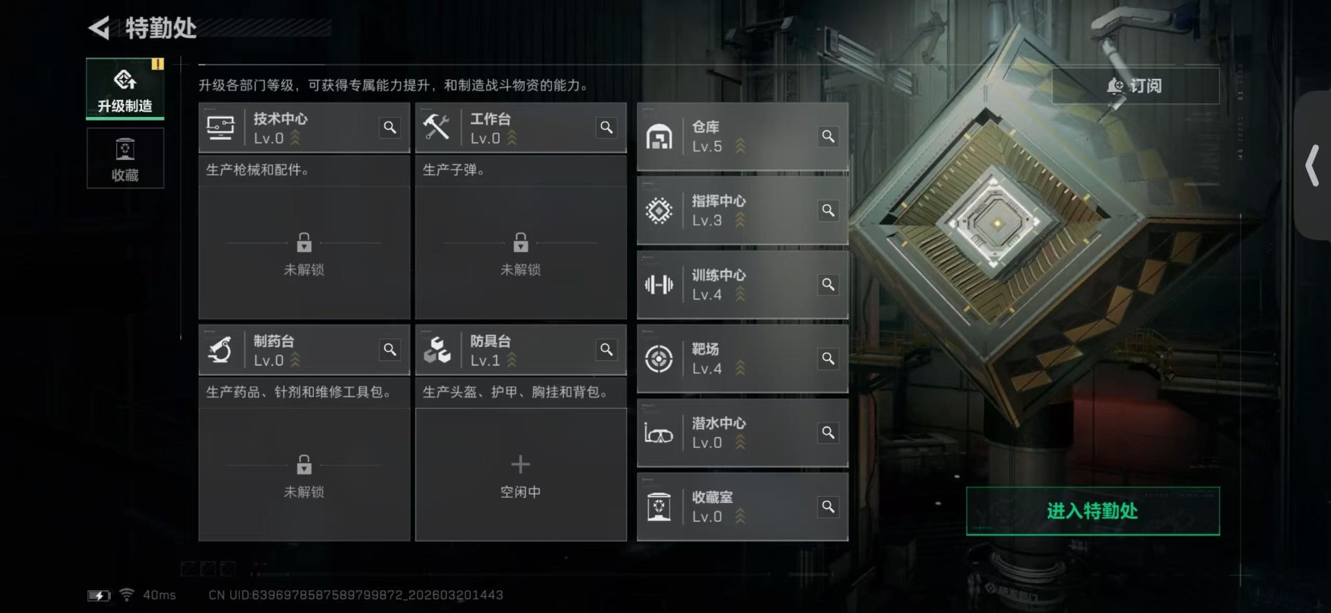 SJZQM477826三角洲行动账号详情图18 SJZQM477826三角洲行动账号详情图18