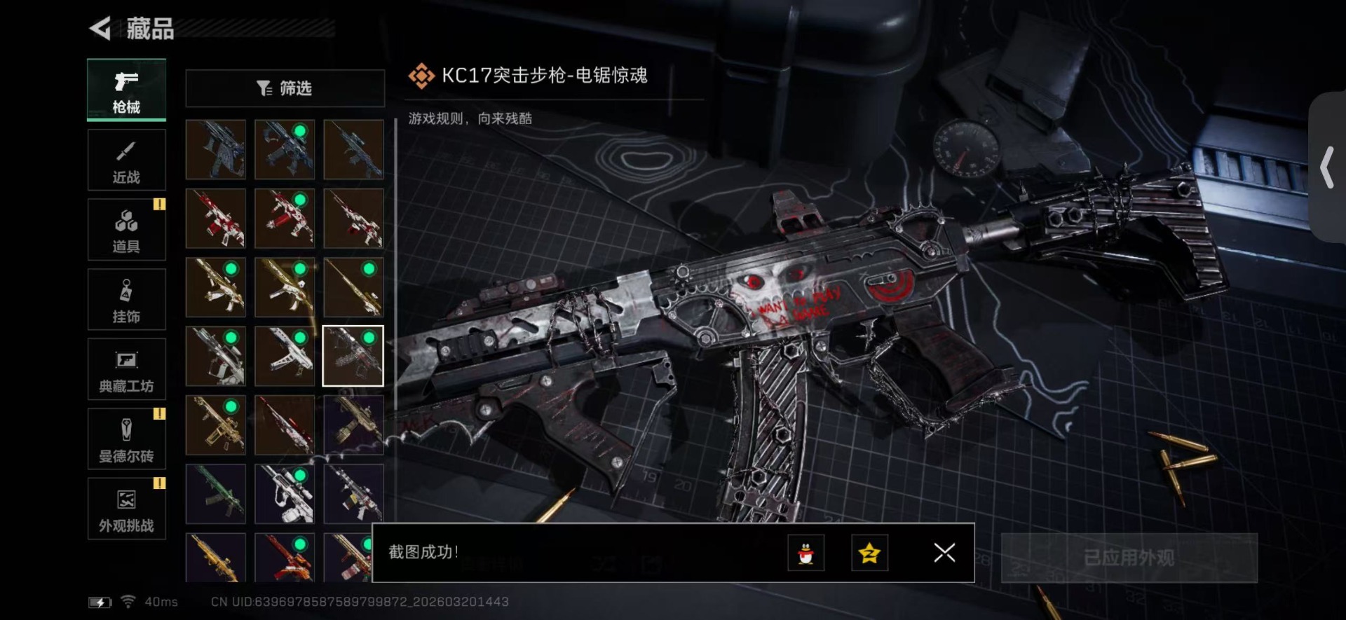 SJZQM477826三角洲行动账号详情图24 SJZQM477826三角洲行动账号详情图24