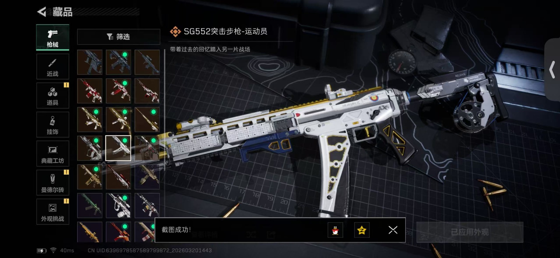 SJZQM477826三角洲行动账号详情图23 SJZQM477826三角洲行动账号详情图23