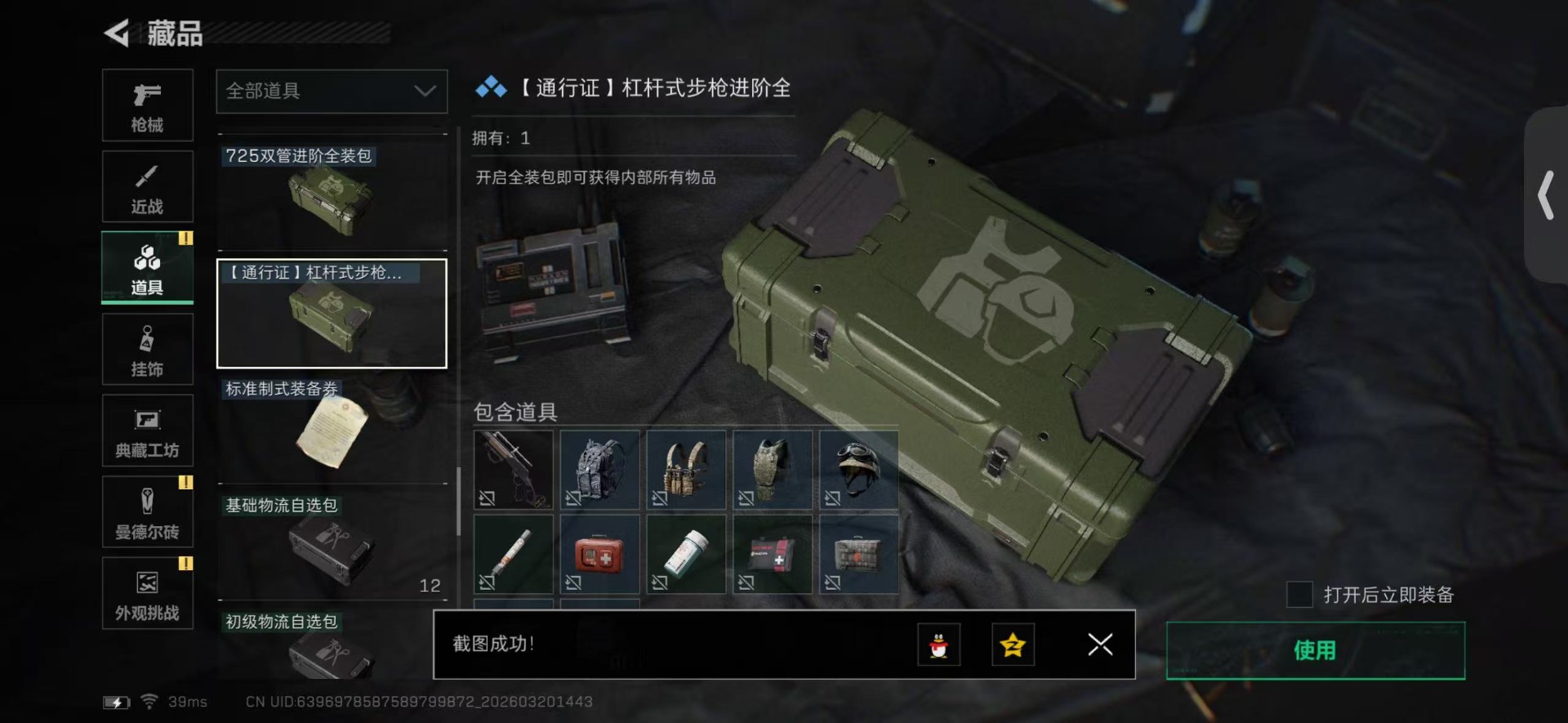 SJZQM477826三角洲行动账号详情图30 SJZQM477826三角洲行动账号详情图30