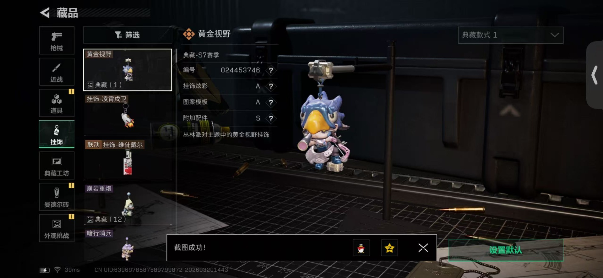 SJZQM477826三角洲行动账号详情图32 SJZQM477826三角洲行动账号详情图32