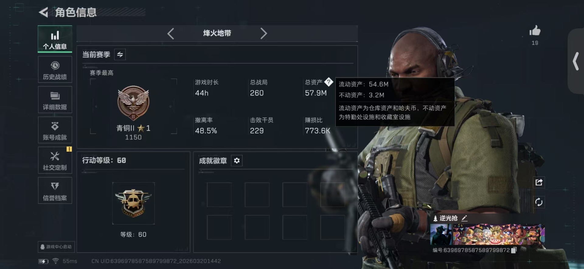 SJZQM485269三角洲行动账号详情图3