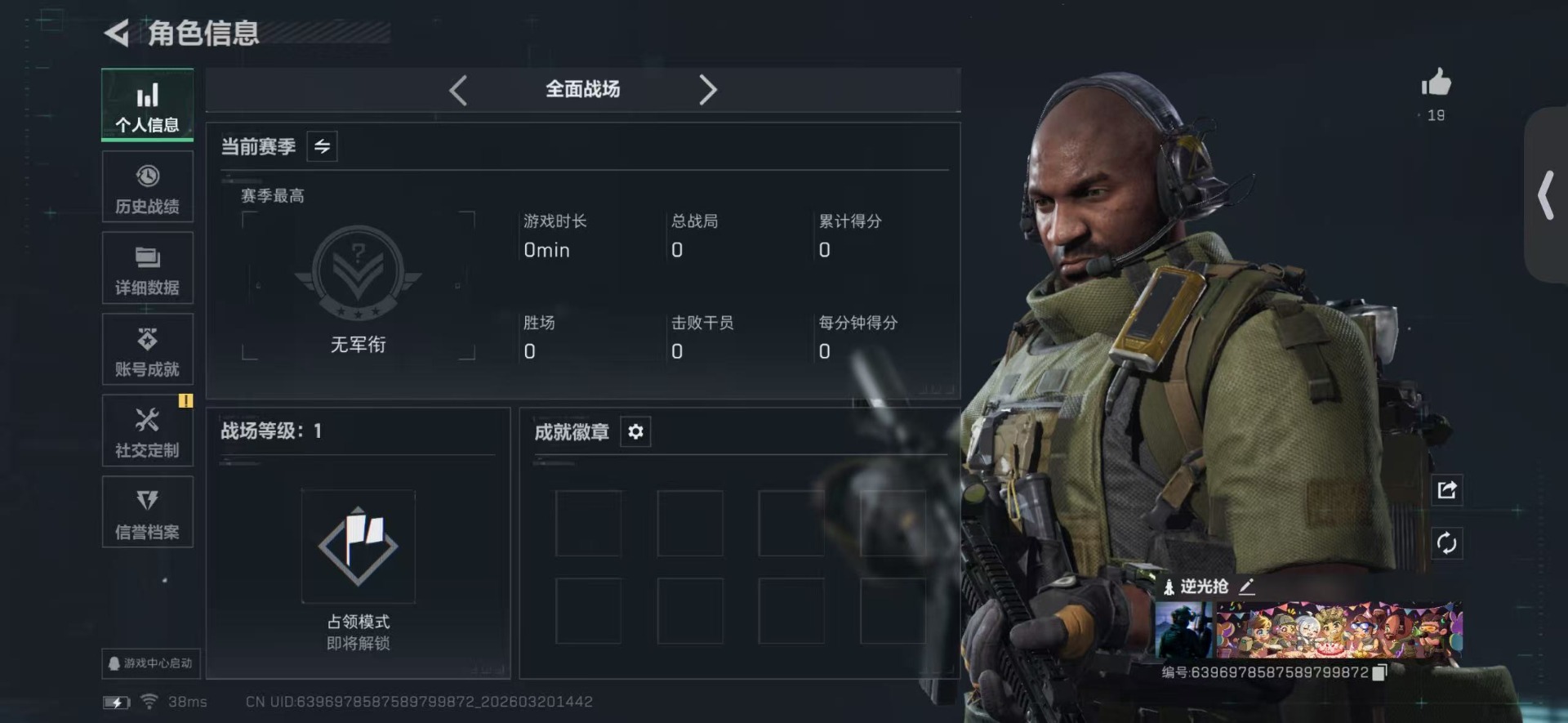 SJZQM485269三角洲行动账号详情图4