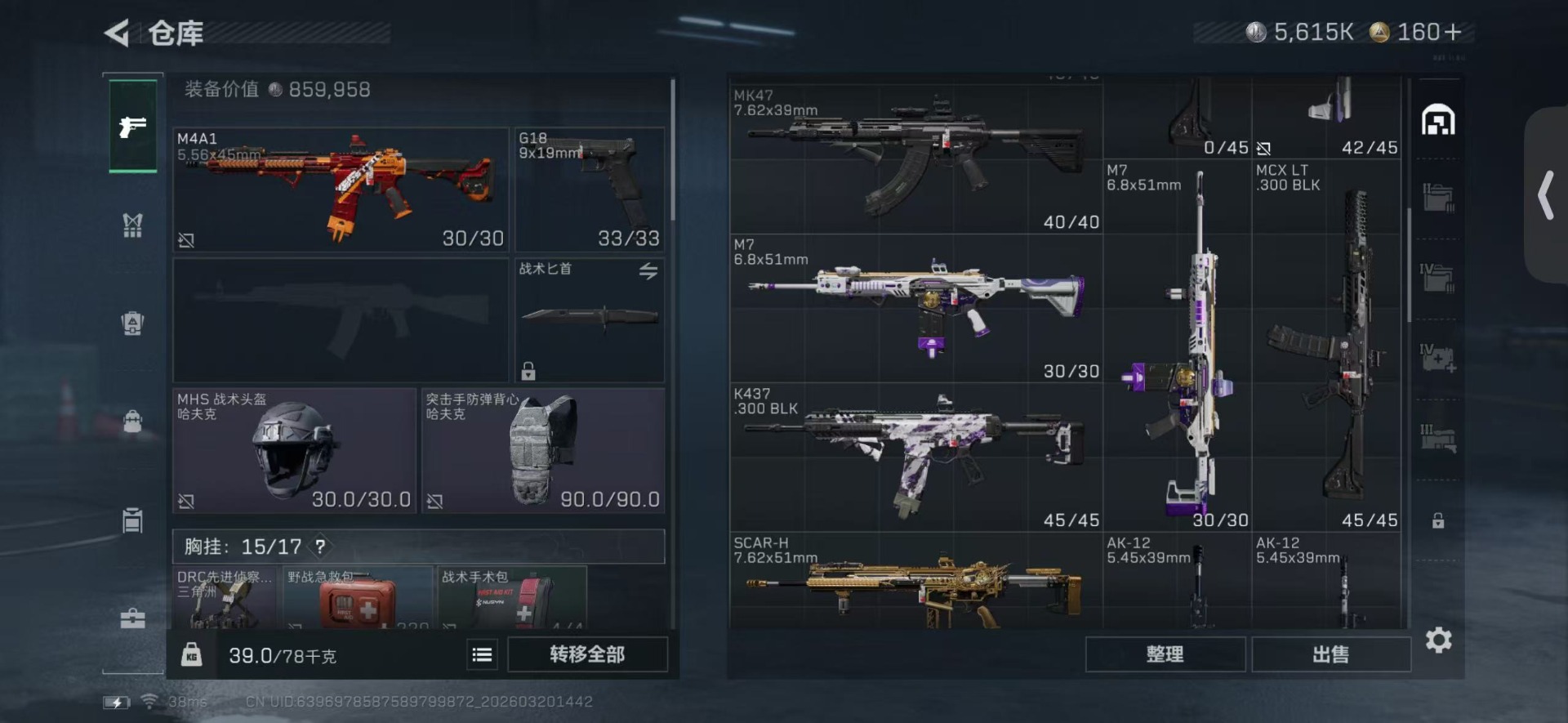 SJZQM485269三角洲行动账号详情图6