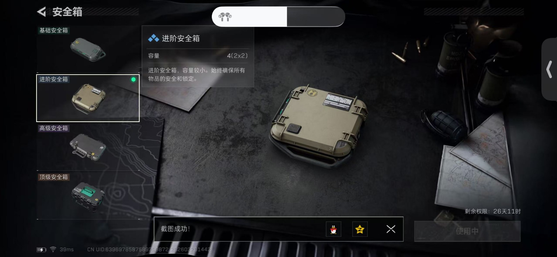 SJZQM485269三角洲行动账号详情图12