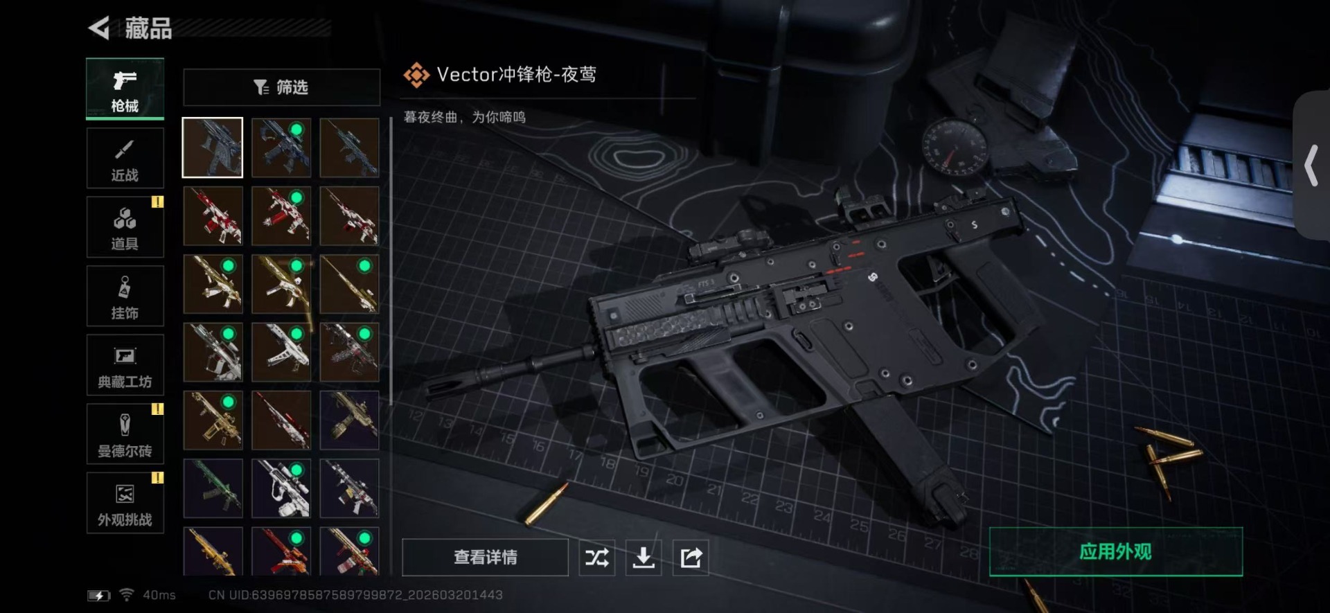 SJZQM485269三角洲行动账号详情图19