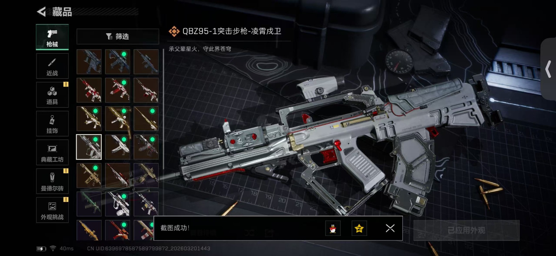 SJZQM485269三角洲行动账号详情图22