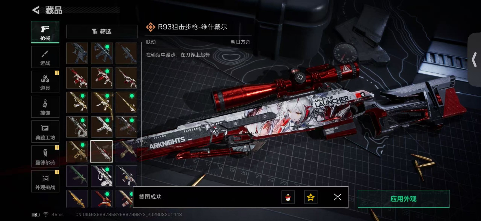 SJZQM485269三角洲行动账号详情图26