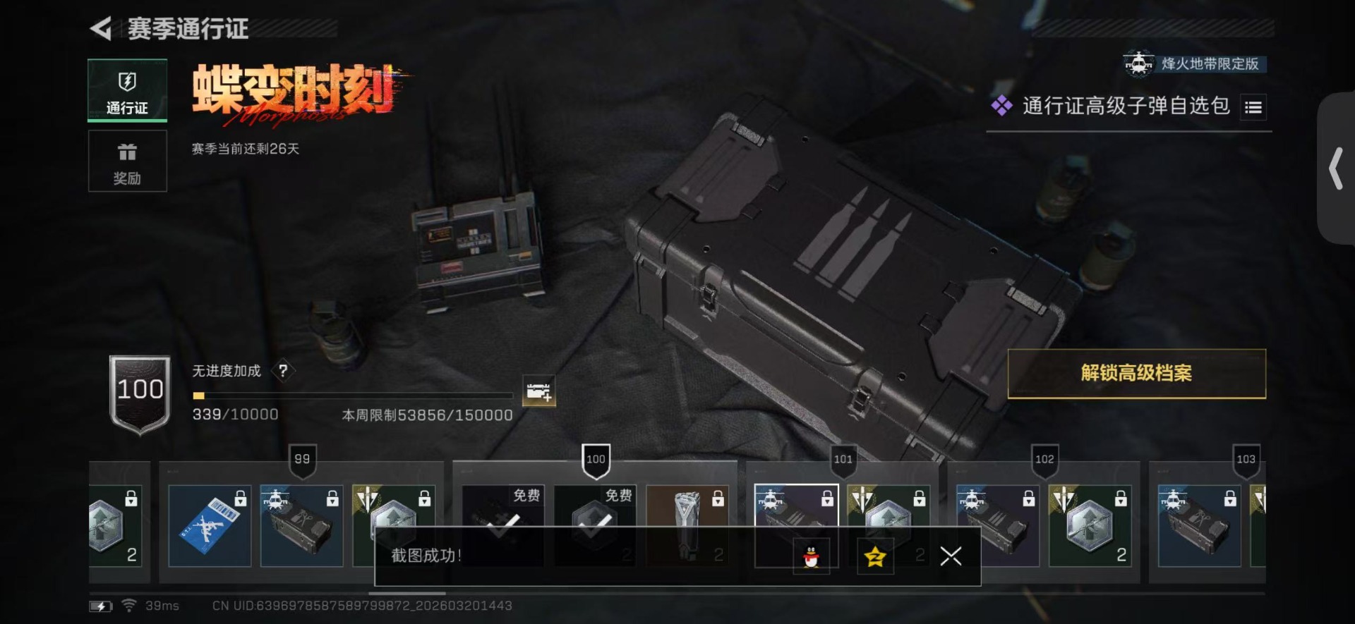 SJZQM485269三角洲行动账号详情图33